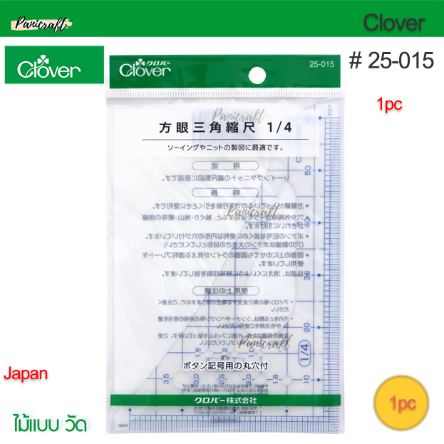 Clover 25-015 ไม้วัด ไม้แบบอัตราส่วน1/4