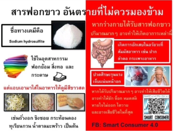 GPOองค์การเภสัชกรรม ชุดทดสอบโซเดียมไฮโดรซัลไฟต์(สารฟอกขาว)ในอาหาร 100 เทสต่อกล่อง