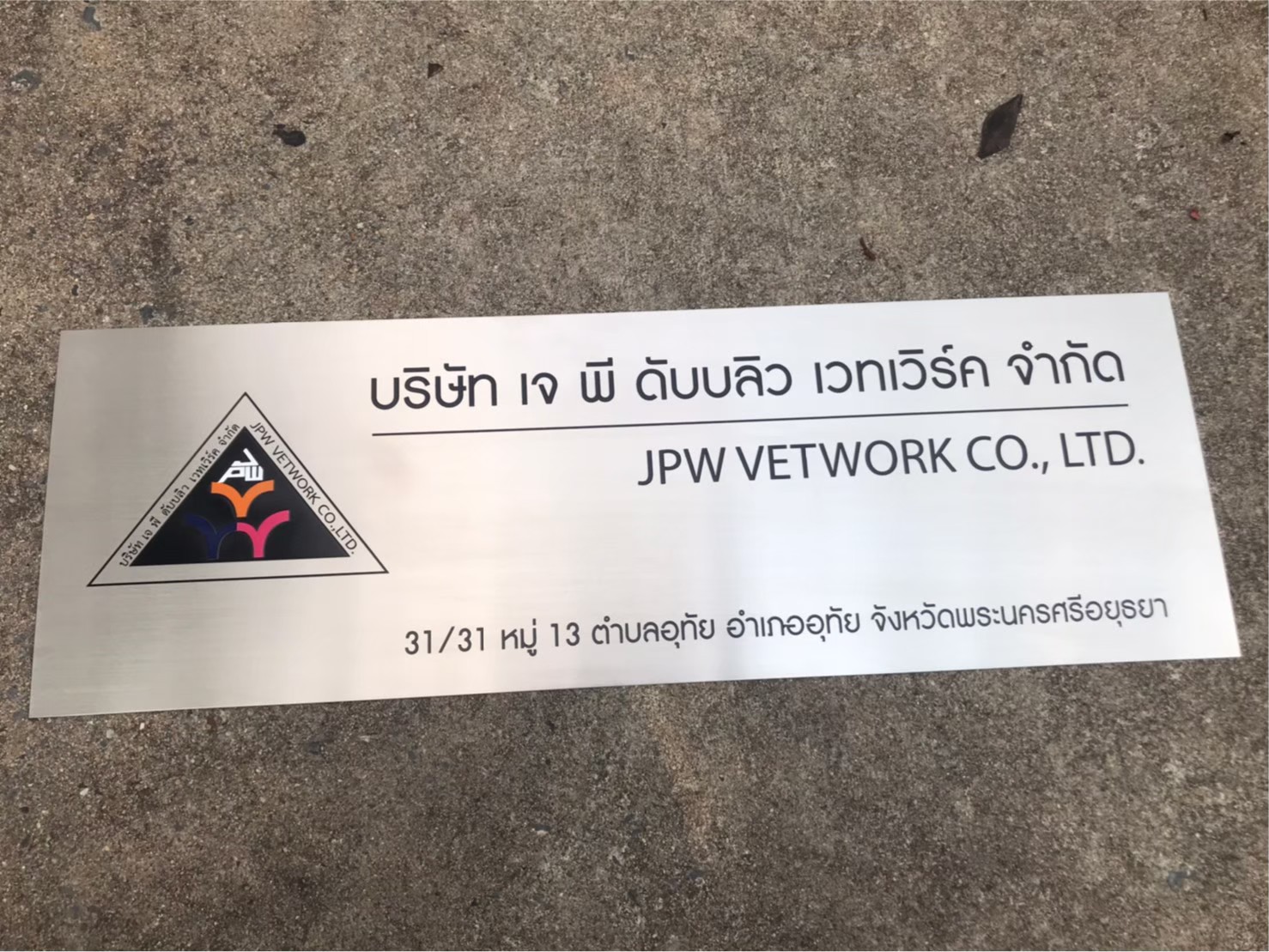 ป้ายกัดกรด