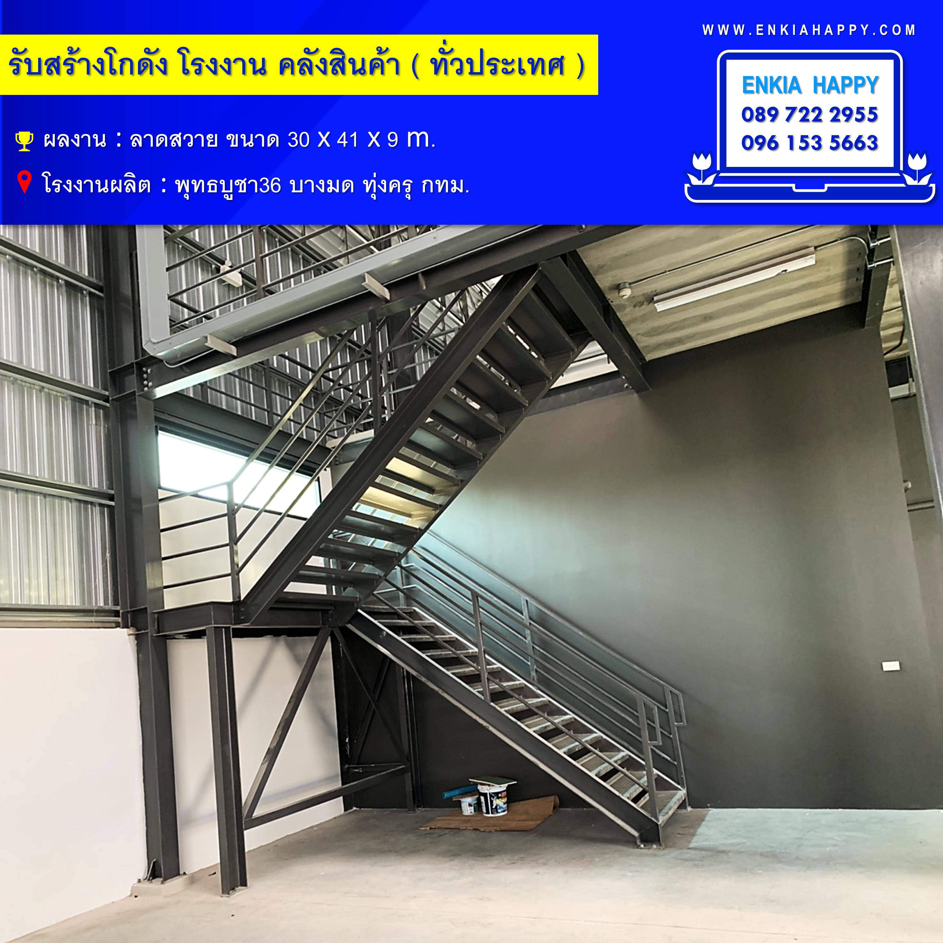 สร้างโกดัง ลาดสวาย ปทุมธานี