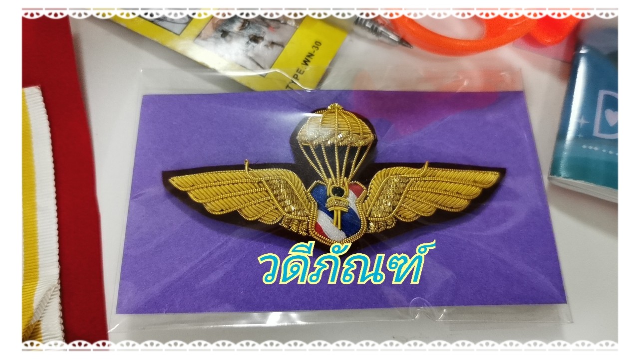ปีกร่มตำรวจชั้น 3 (ขาเกลียว, ขากิ๊ฟ, ขาแม่เหล็ก)