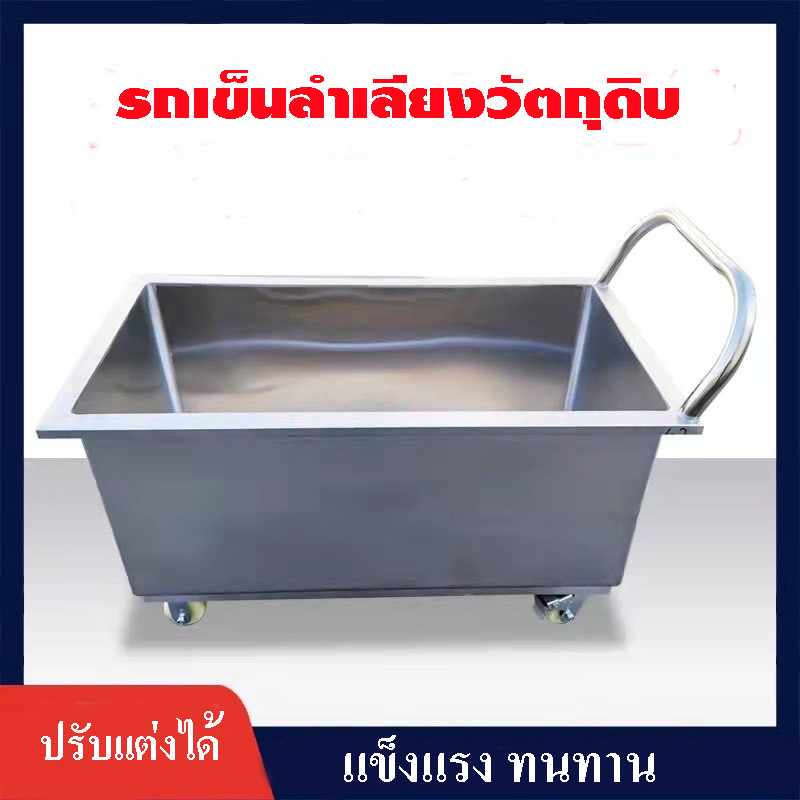 รถเข็นถาดอาหาร รถเข็นสแตนเลส รถเข็นถาดอาหาร