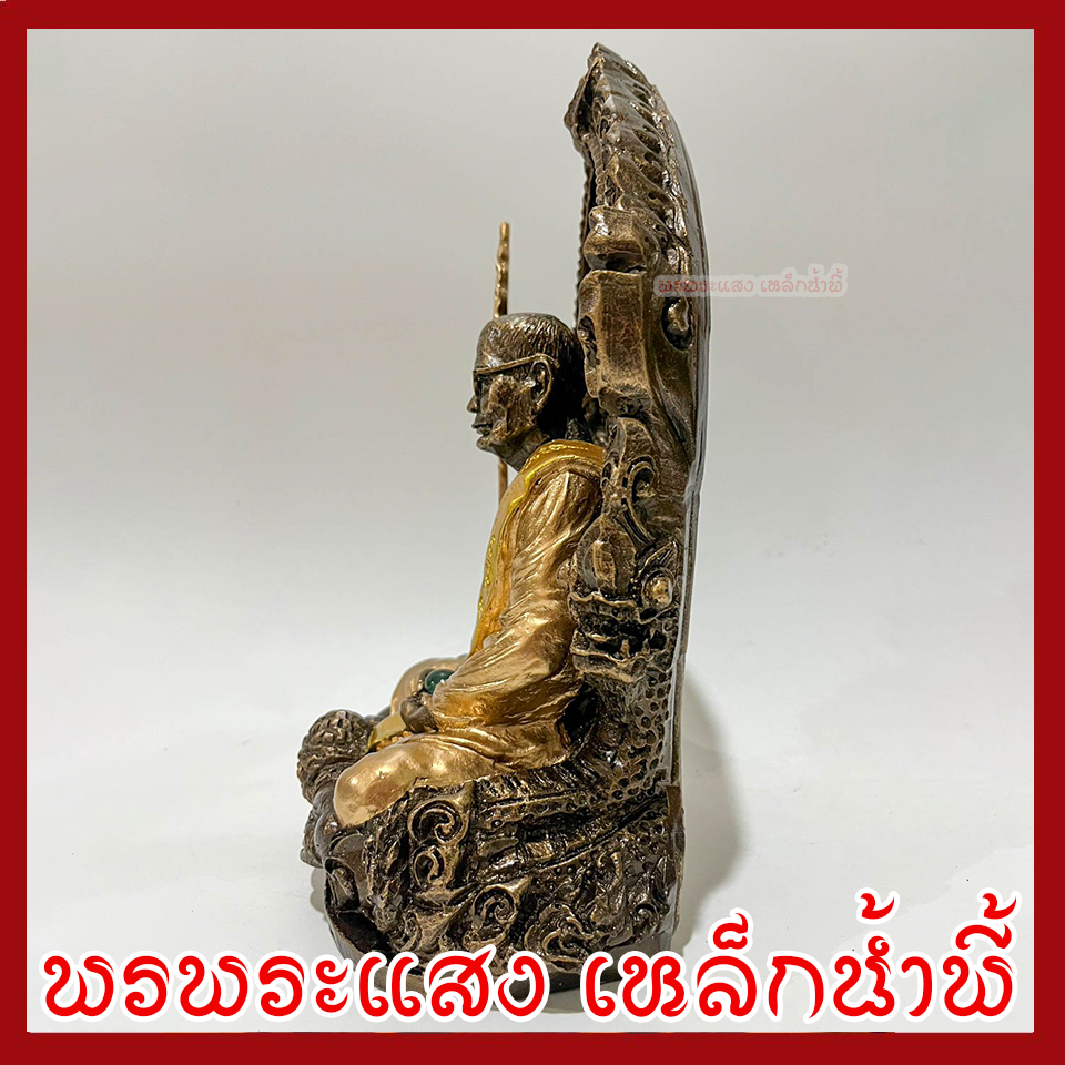 หลวงปู่แหวน ฐาน 6 นิ้ว องค์สีมันปูแต่งทอง วัตถุมงคล เนื้อมวลสารแร่เหล็กน้ำพี้