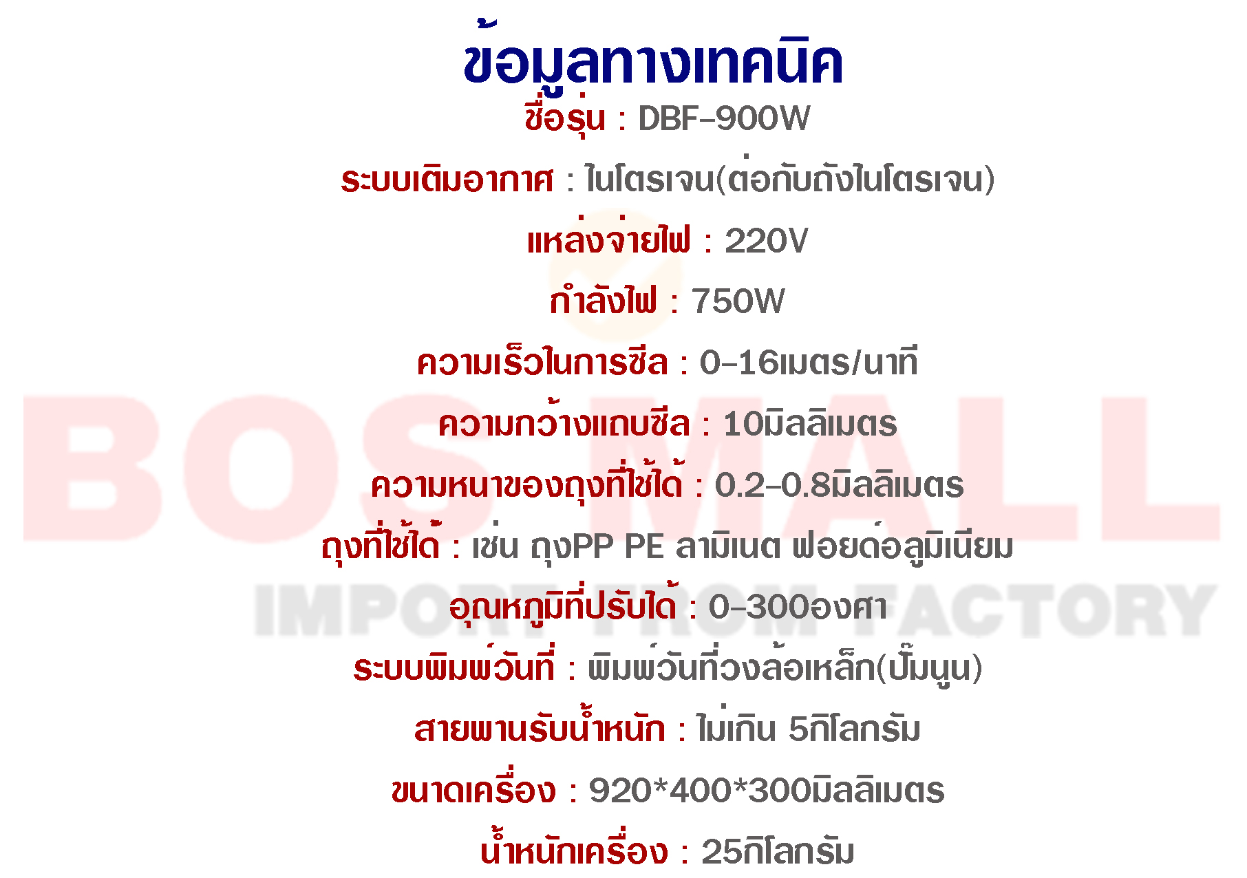 เครื่องซีลไนโตรเจน