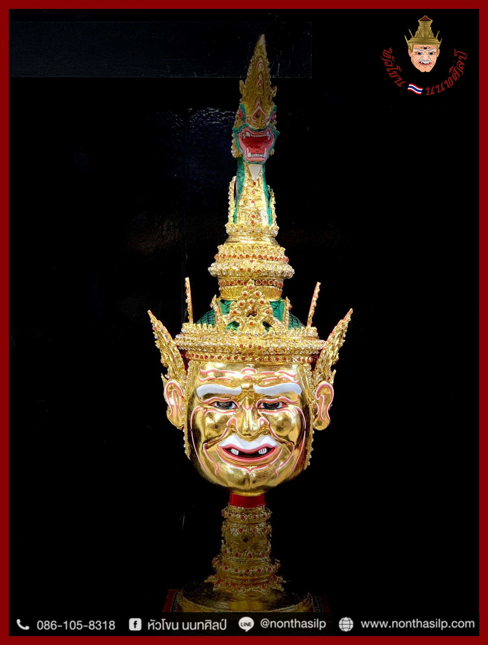 ปู่ฤาษีภุชงค์นาคราช