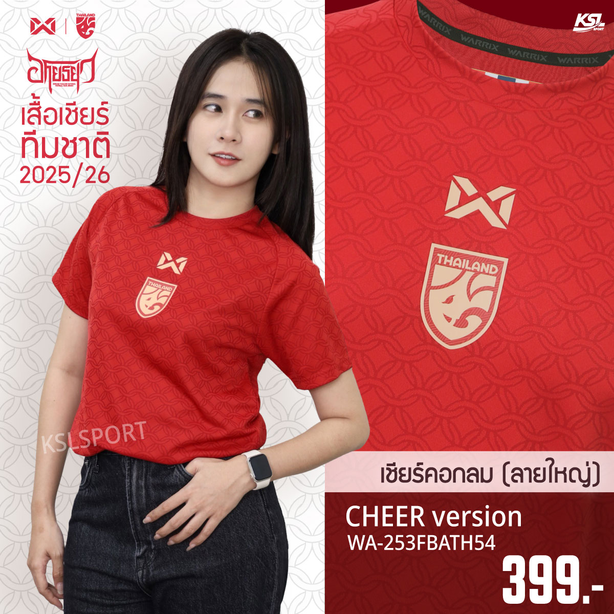 WARRIX ใหม่ล่าสุด!! เสื้อฟุตบอลทีมชาติไทย 2025-26 คอกลม ลายแก้วชิงดวง (Cheer Version) Thailand National Jersey WA-253FBATH54