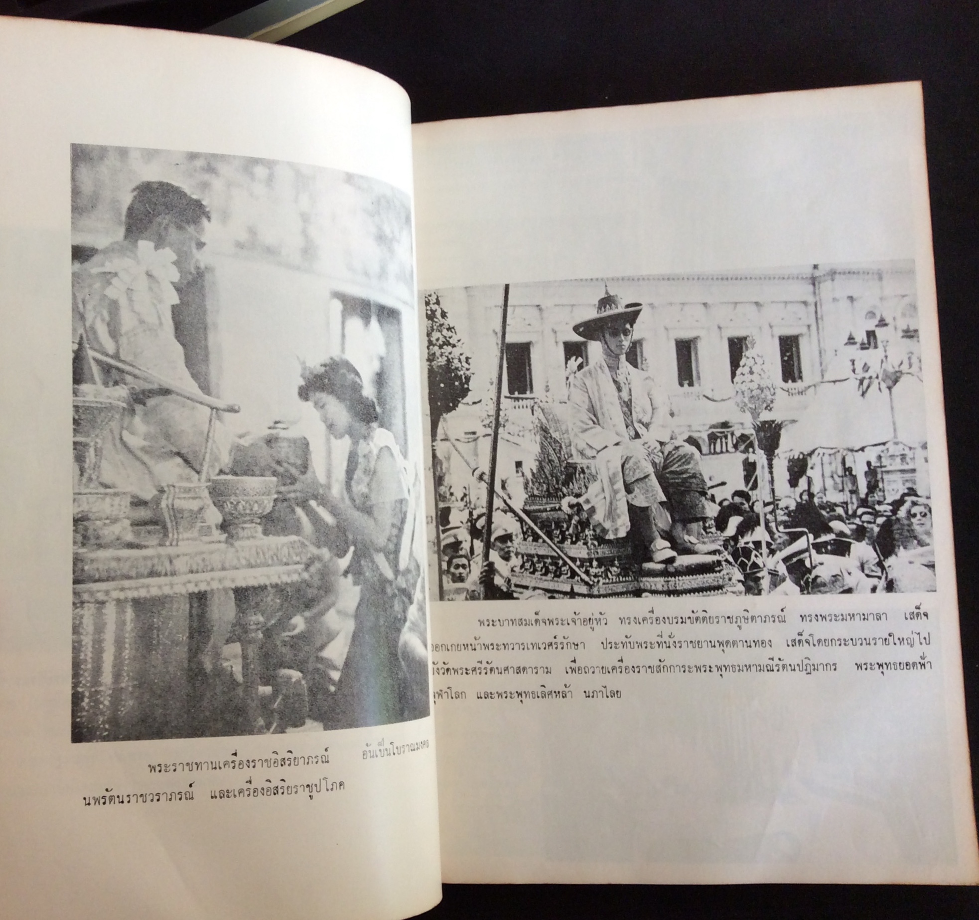 ประมวลบรมฉายาลักษณ์ และพระราชกรณียกิจ