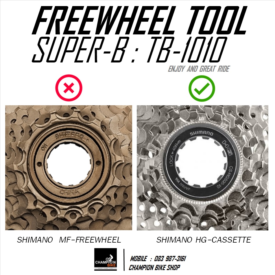 ลูกบล็อคถอด-ใส่เฟืองเกียร์หลังจักรยาน แบบยาว SUPER-B : TB-1010 CASSETTE SPROKET REMOVER TOOL