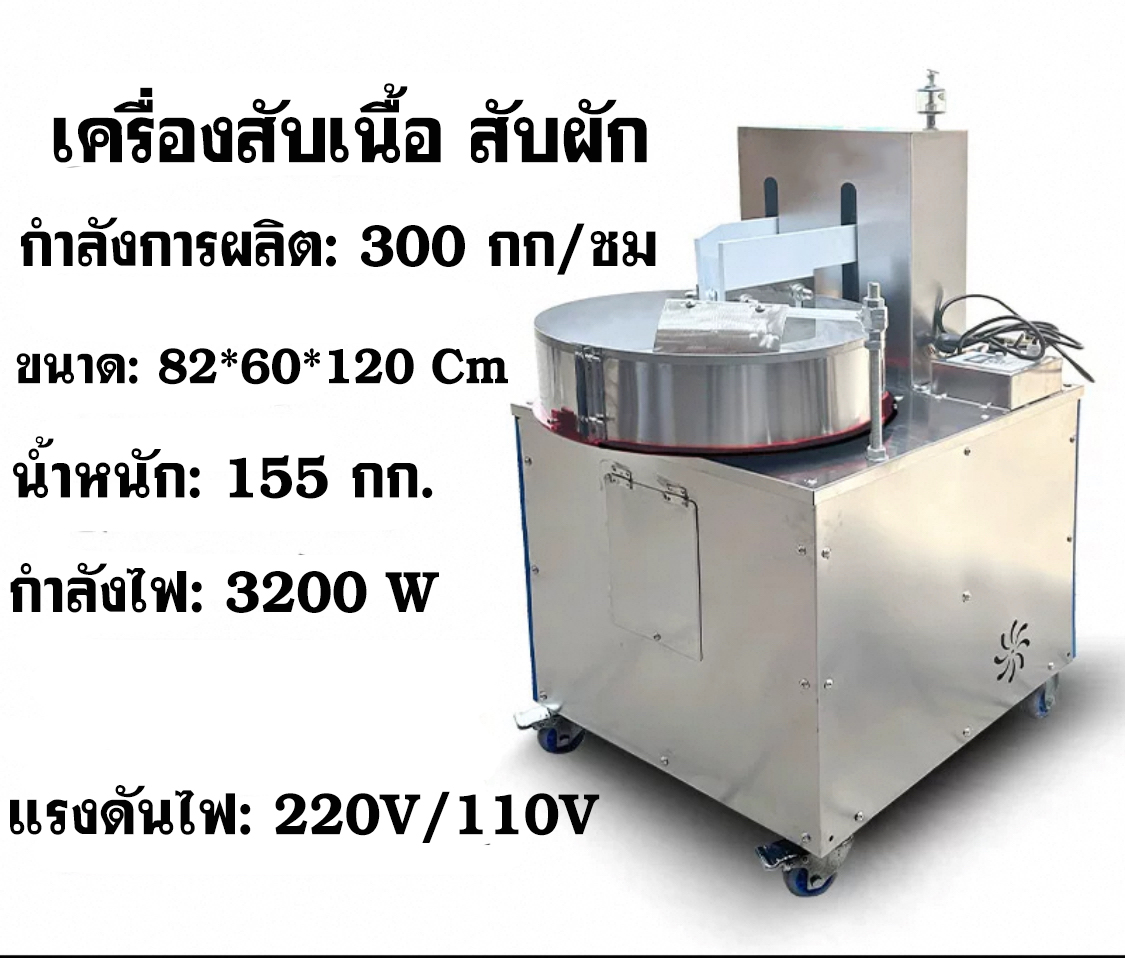 เครื่องสับผสมแบบหม้อ