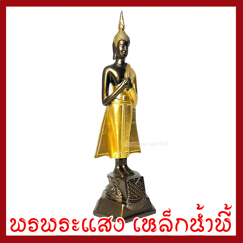 พระประจำวันศุกร์ ปางรำพึง ฐาน 3 นิ้ว สูง 9 นิ้ว องค์สีมันปูแต่งทอง วัตถุมงคล เนื้อมวลสารแร่เหล็กน้ำพี้