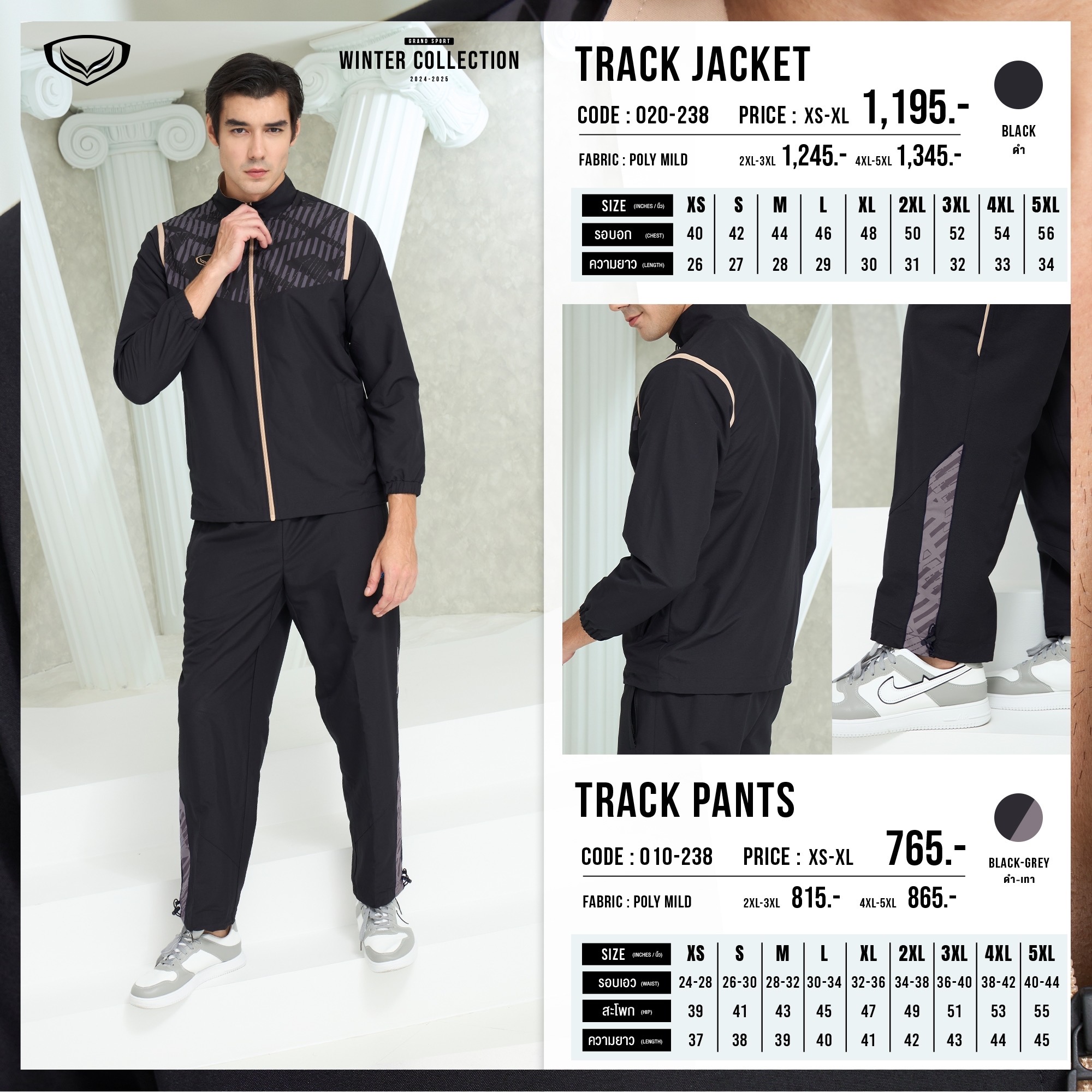 ใหม่! Grand sport เสื้อแทร็คสูทแกรนด์สปอร์ต แทร็คสูท Winter Collection 2024/2025 รหัส 20-238 (020238) สีเหลือง/ฟ้า/ดำ/แดง/บานเย็น