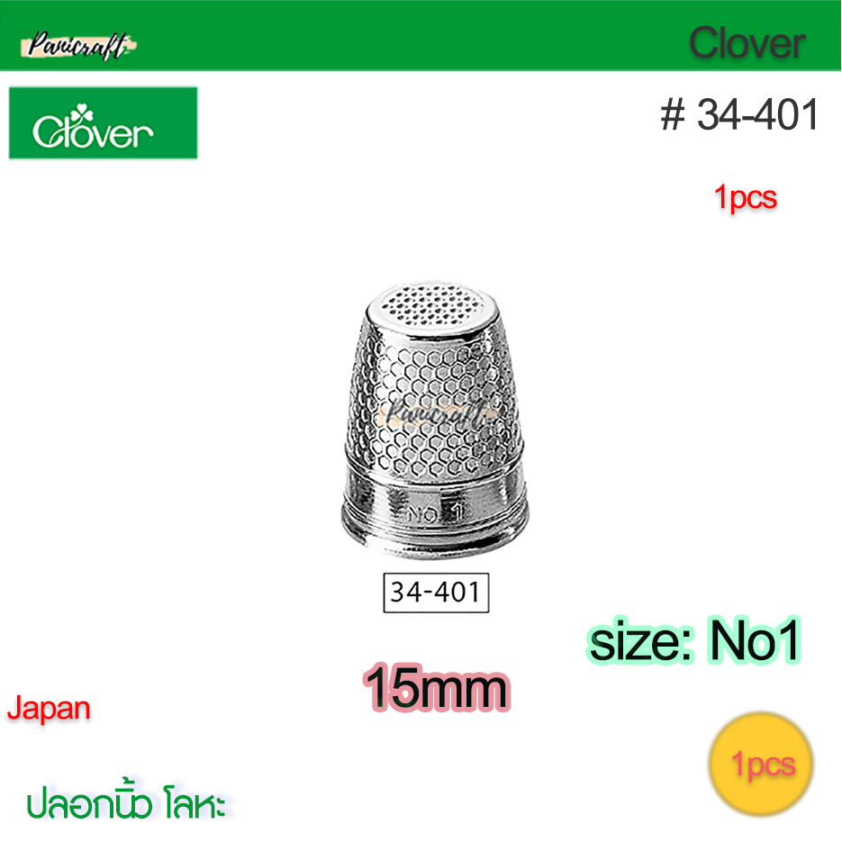 Clover 34-401 34-402 34-403 34-404 ปลอกนิ้ว ชนิดเหล็ก ชนิดเหล็ก ขนาด18มม.ของแท้ญี่ปุ่นราคาส่ง