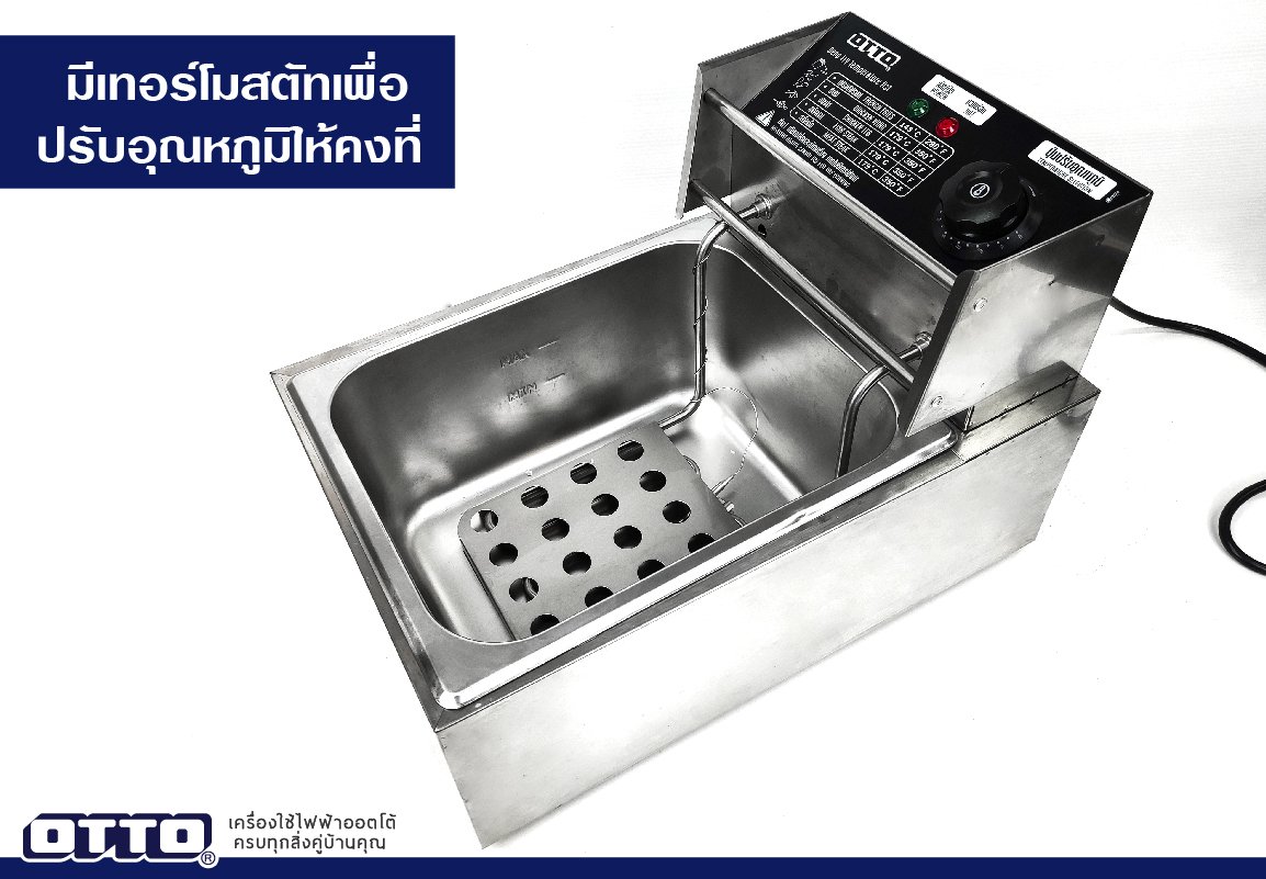 OTTO หม้อทอดไฟฟ้า รุ่น DF-377 ขนาด 6 ลิตร