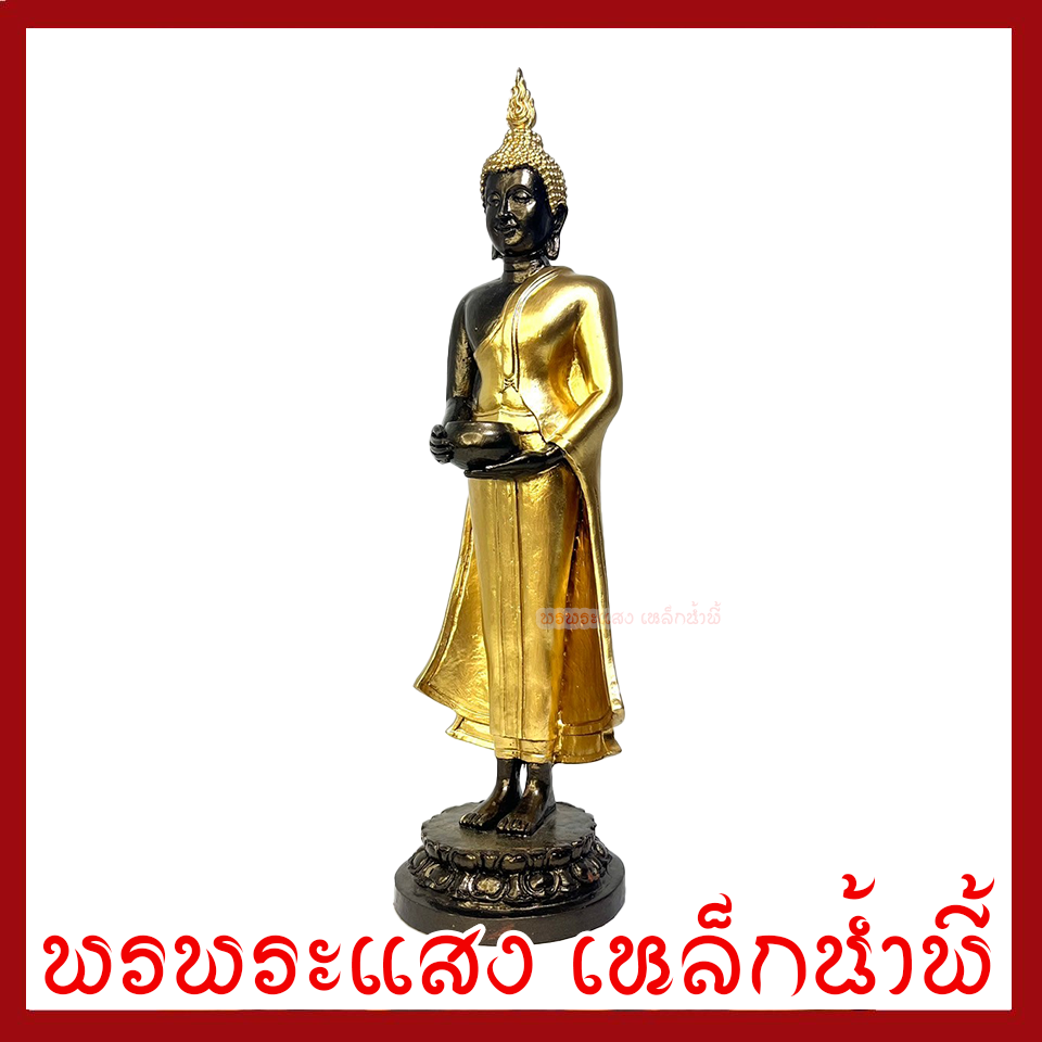พระประจำวันพุธ กลางวัน ปางอุ้มบาตร มันปูแต่งทอง ฐาน 5 นิ้ว สูง 14 นิ้ว วัตถุมงคล เนื้อมวลสารแร่เหล็กน้ำพี้