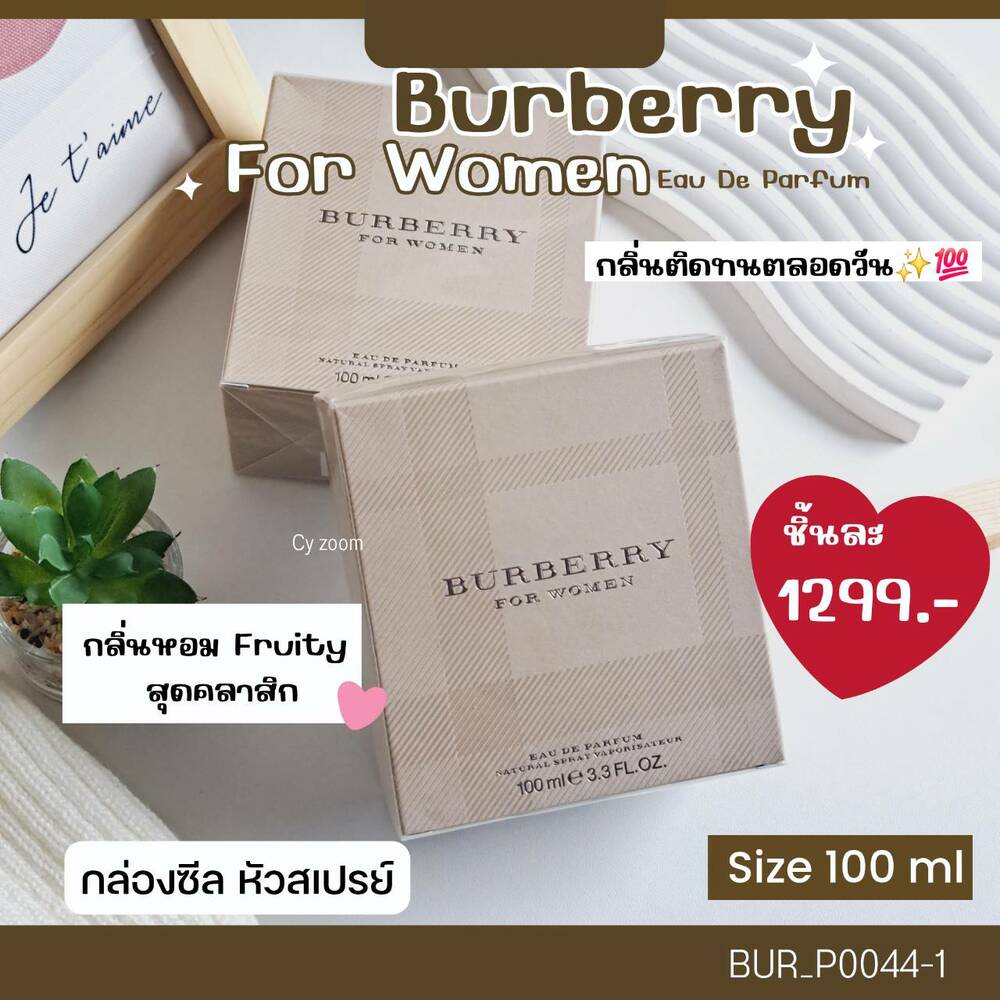 น้ำหอม Burberry For Women EDP 100 ml (หัวสเปรย์)