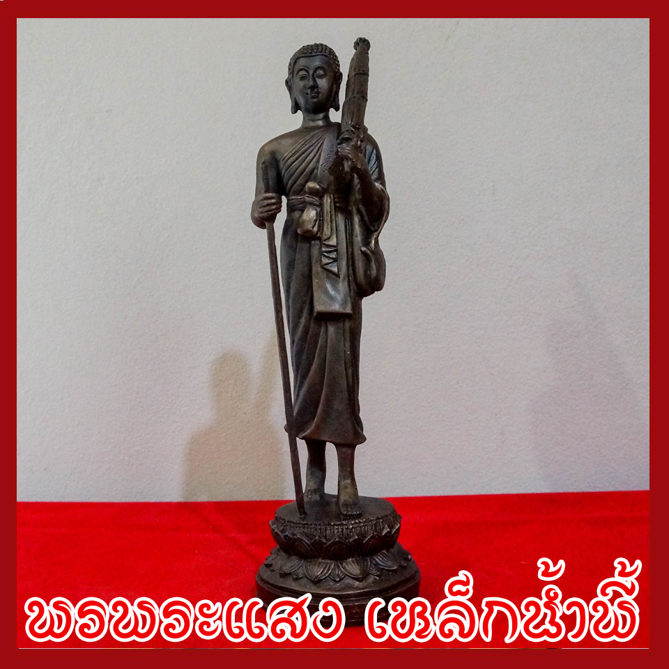 พระสีวลี เดินธุดงค์ ฐานบัว เนื้อมวลสารแร่เหล็กน้ำพี้ ขนาดสูง 14 นิ้ว