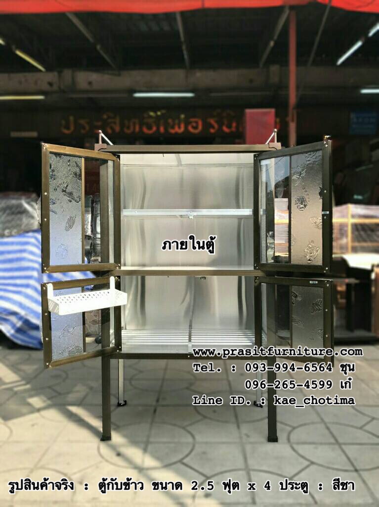 ตู้กับข้าวอลูมิเนียม โครงเหล็ก ขนาด 2.5 ฟุต 4 ประตู