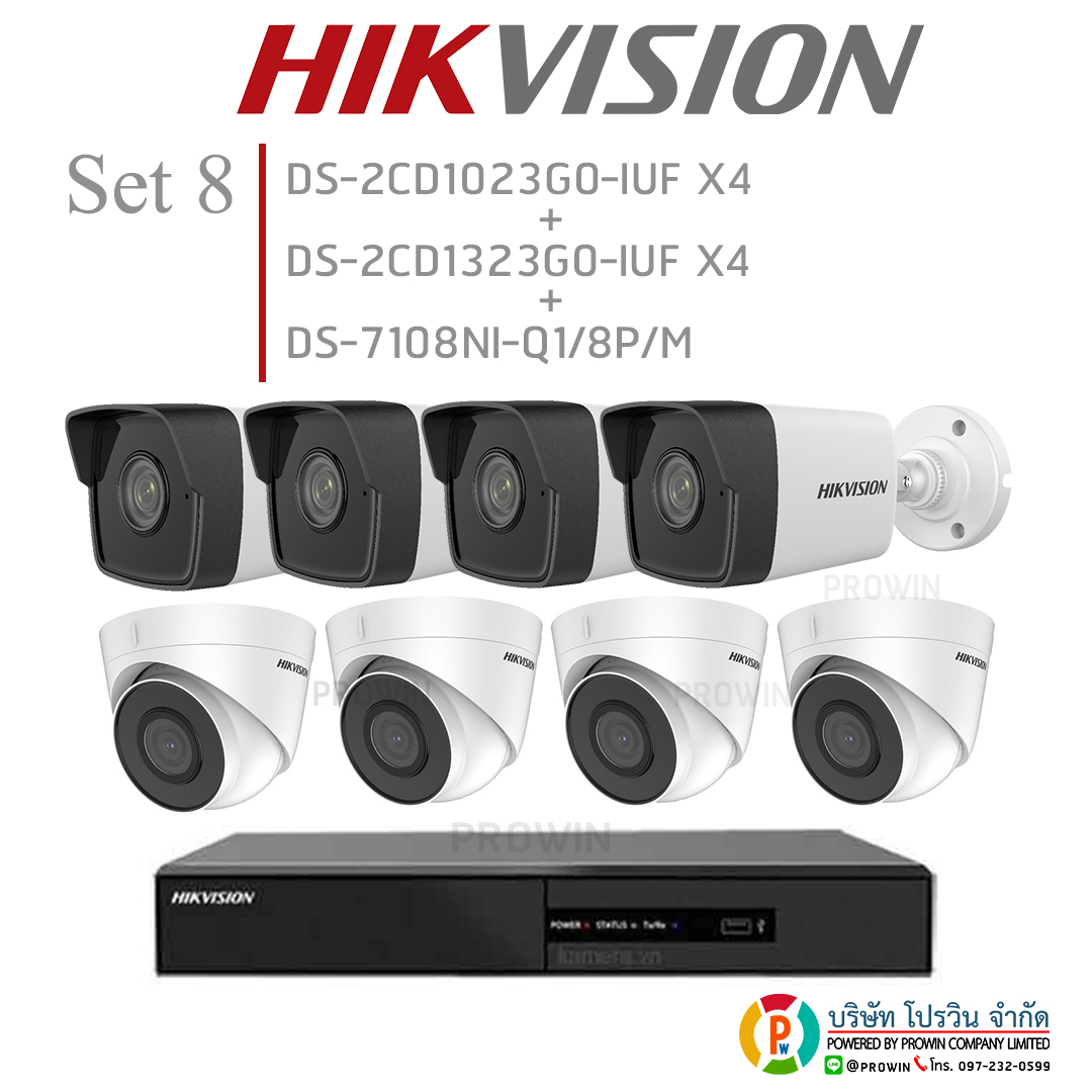 HIKVISION ((Set 8)) DS-2CD1023G0-IUF x4+DS-2CD1323G0-IUF x4+DS-7108NI-Q1/8P/M