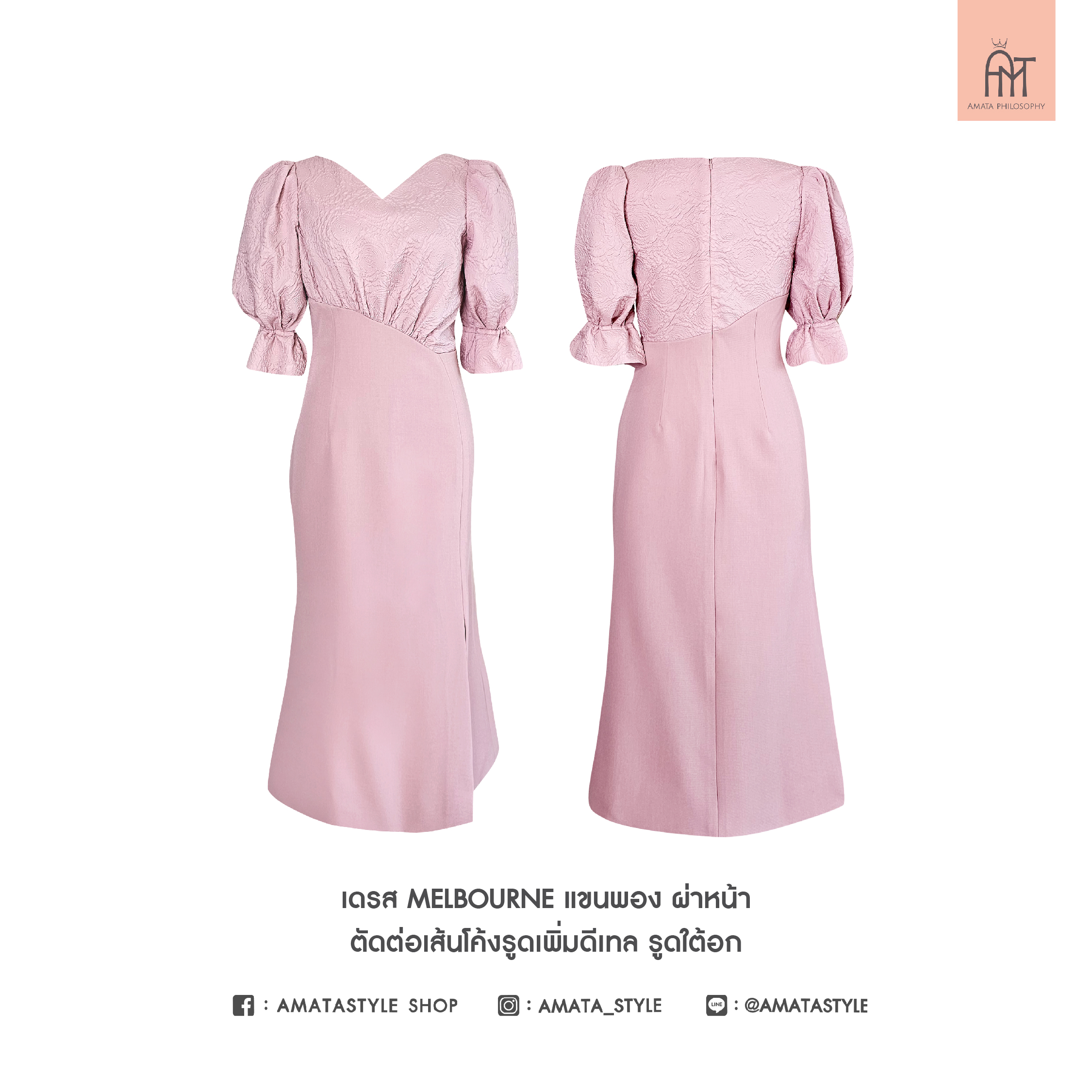AMATA เดรส MELBOURNE สีชมพู สีเทา