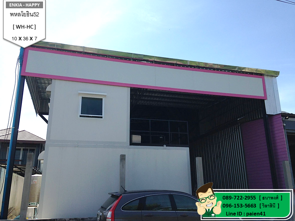 สร้างโกดัง พหลโยธิน52 กรุงเทพ