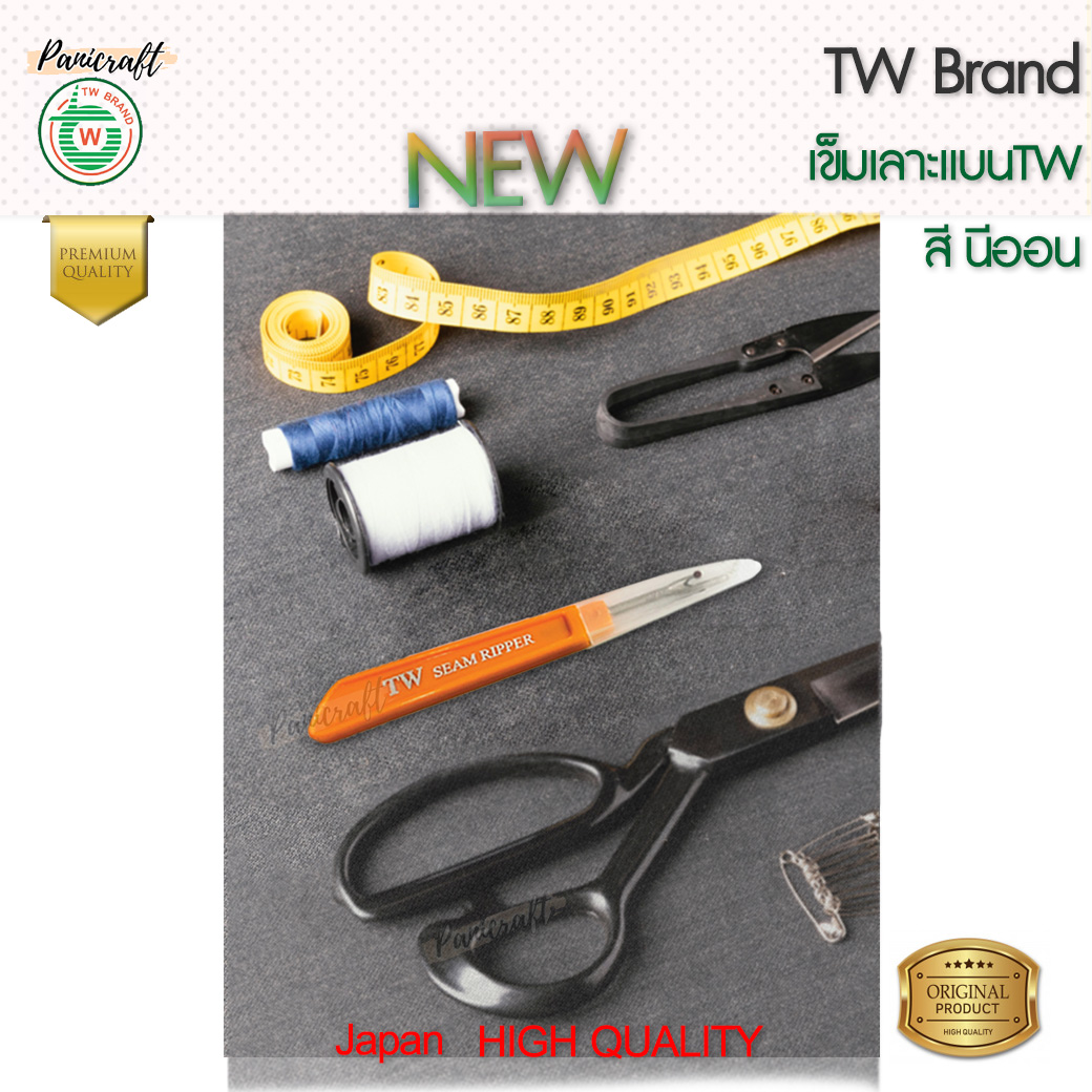สีนีออนเข็มเลาะด้ายTW สีใหม่ เข็มญี่ปุ่นคมที่สุดในตลาด เข็มญี่ปุ่นเลาะผ้าคมที่สุดในตลาด