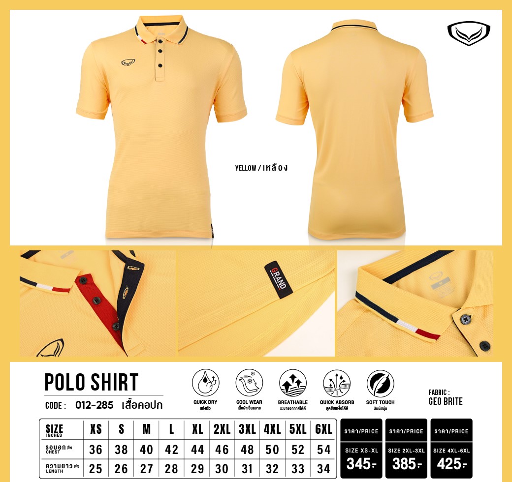 Grand Sport เสื้อโปโล เสื้อคอปก แกรนด์สปอร์ต รหัส 12-285 - สีฟ้า/ม่วง/พีช/กรมท่า/เขียว/เหลือง