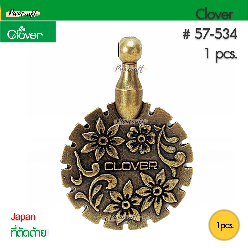 CLOVER #57-534 ที่ตัดด้าย คลาสสิก ทรงวงกลม