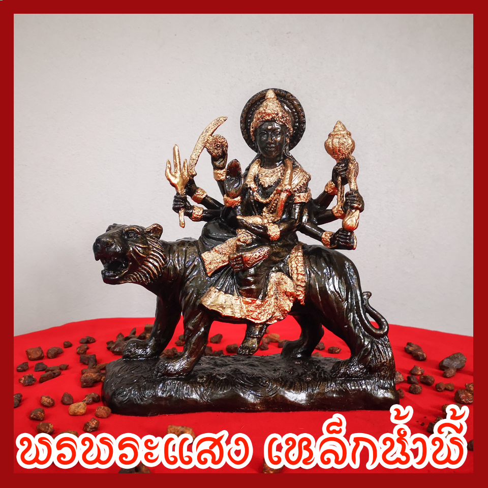 พระแม่อุมาเทวี 8 กร ปางนั่งเสือ