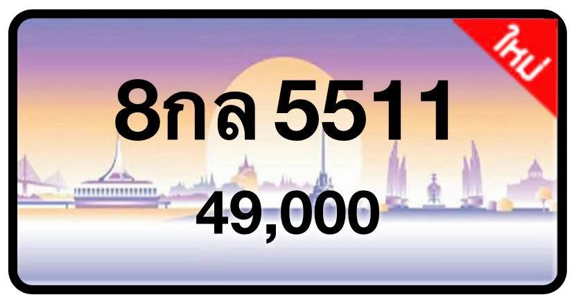 ป้ายทะเบียนประมูลกรุงเทพฯ สำหรับรถเก๋ง รถยนต์ 7 ที่นั่ง รถตู้ vip รถกระบะ 4 ประตู