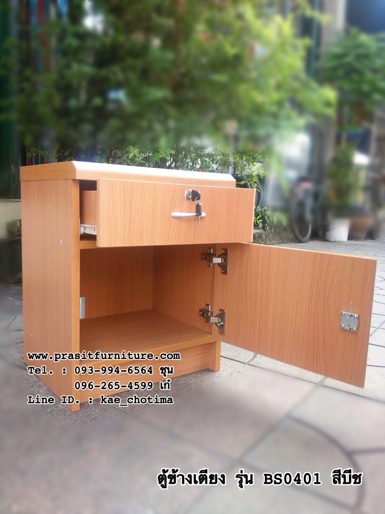 ตู้ข้างเตียง รุ่น BS0401