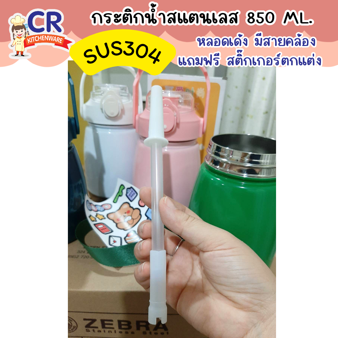 กระติกน้ำสแตนเลสสุญญากาศ SUS304 กระติกน้ำเด็ก หลอดเด้ง