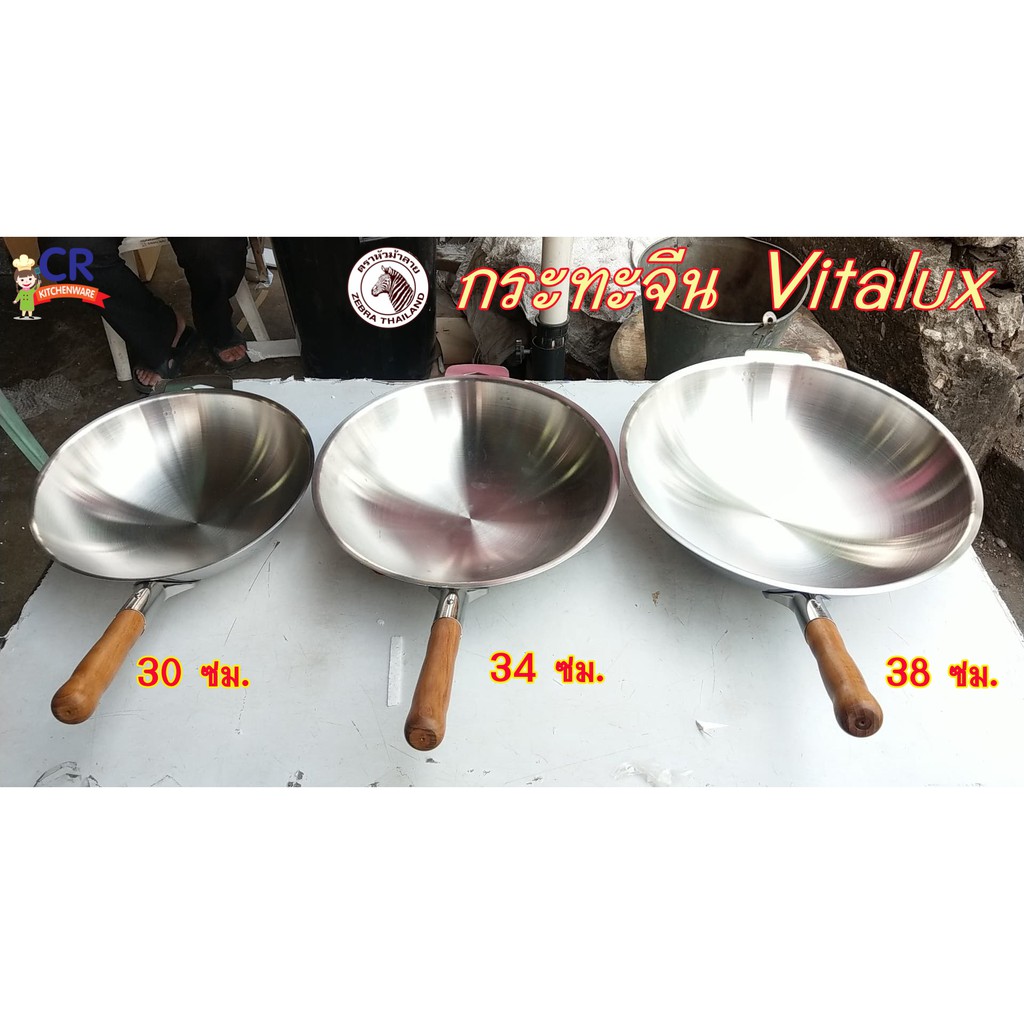 Zebra กระทะจีน Vitalux 3 ชั้น ด้ามไม้สัก ตราหัวม้าลาย