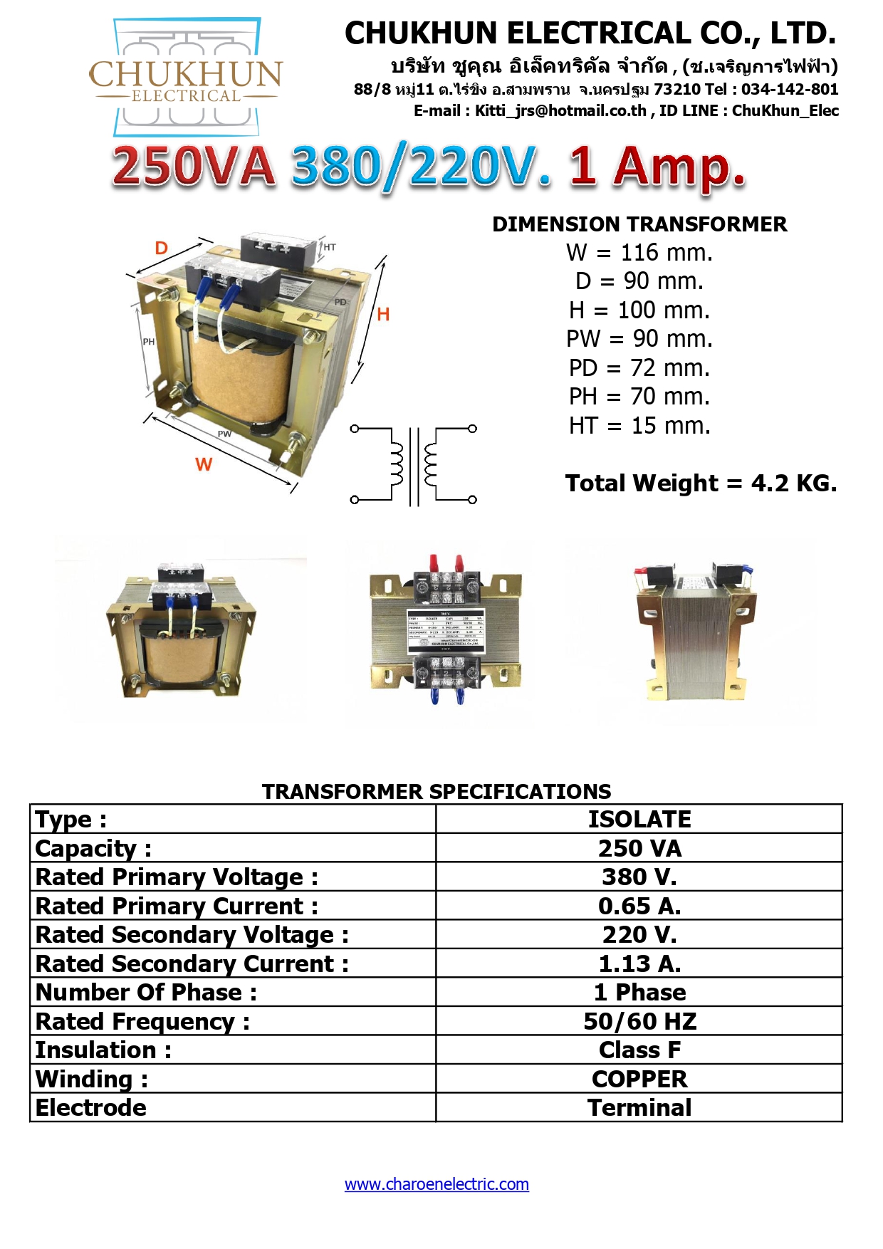 หม้อแปลง Input 380V. Output 220V. 1AMP. Isolate