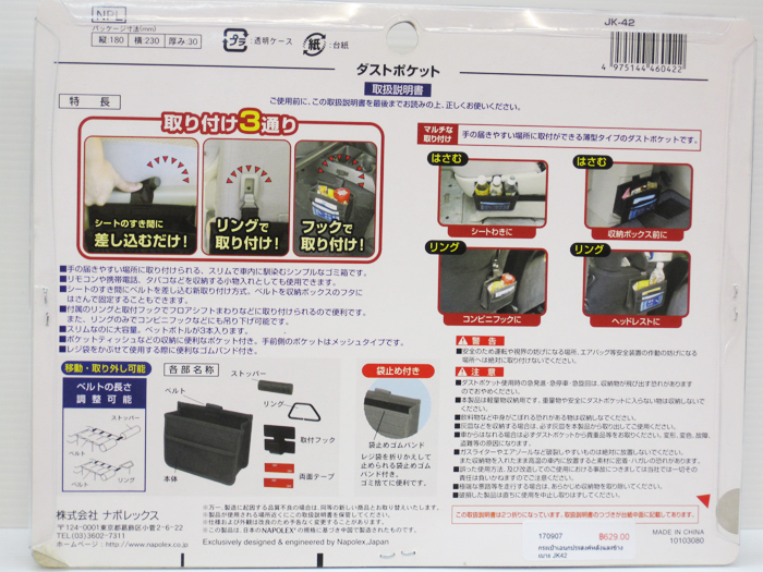 ประเป๋าอเนกประสงค์ มีขอเกี่ยว (ญีปุ่น)