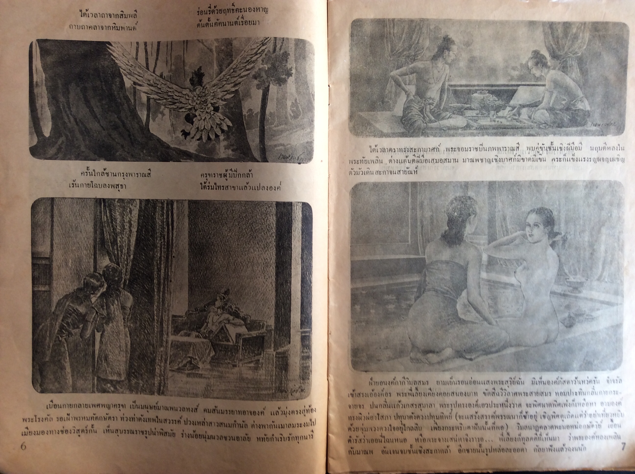 ภาพวิจตร ชุด กากี/ครู เหมเวชกร