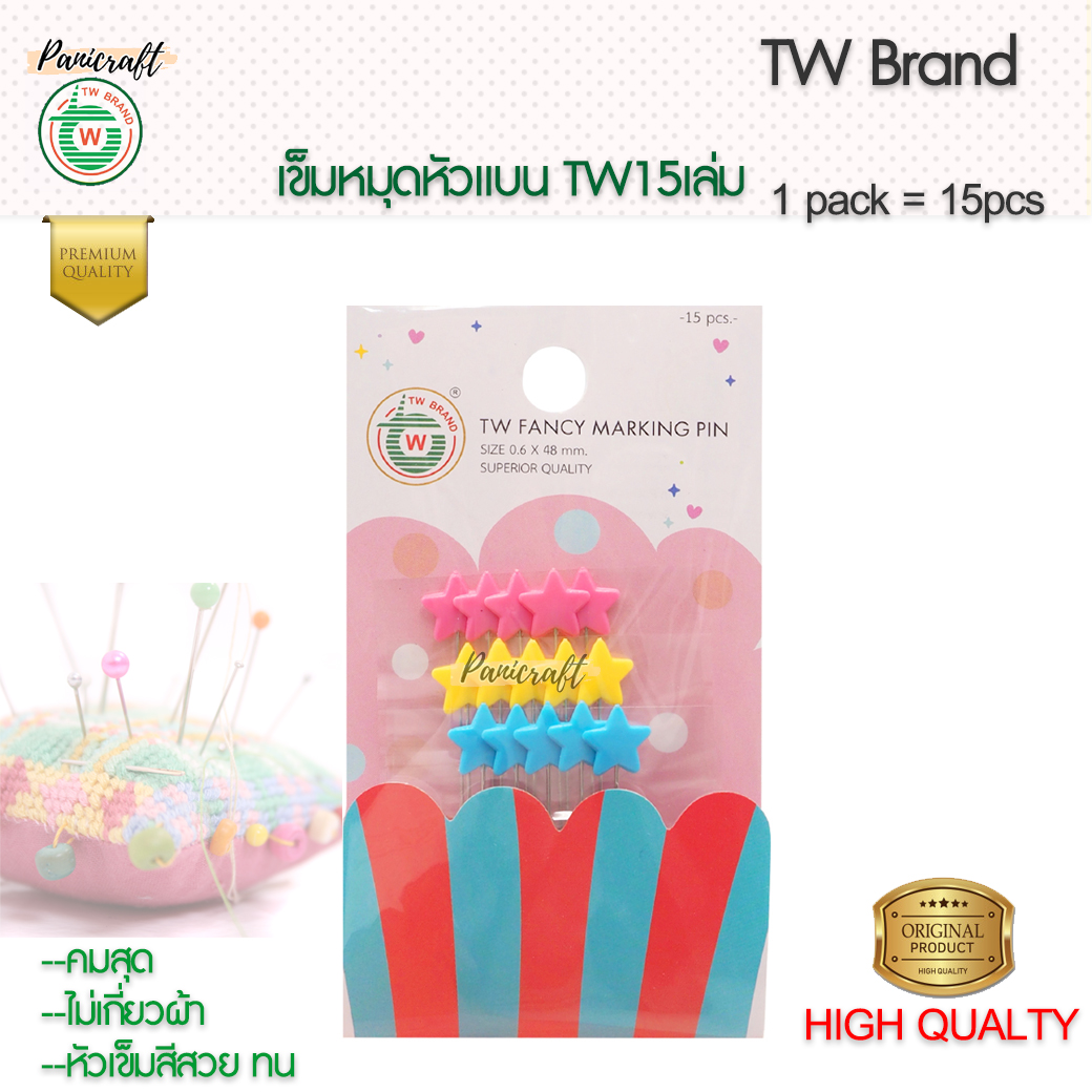 Twเข็มหมุดหัวแบนยาว45มม. ชนิดซอง 15เล่ม สีสวย คม รีดทับได้