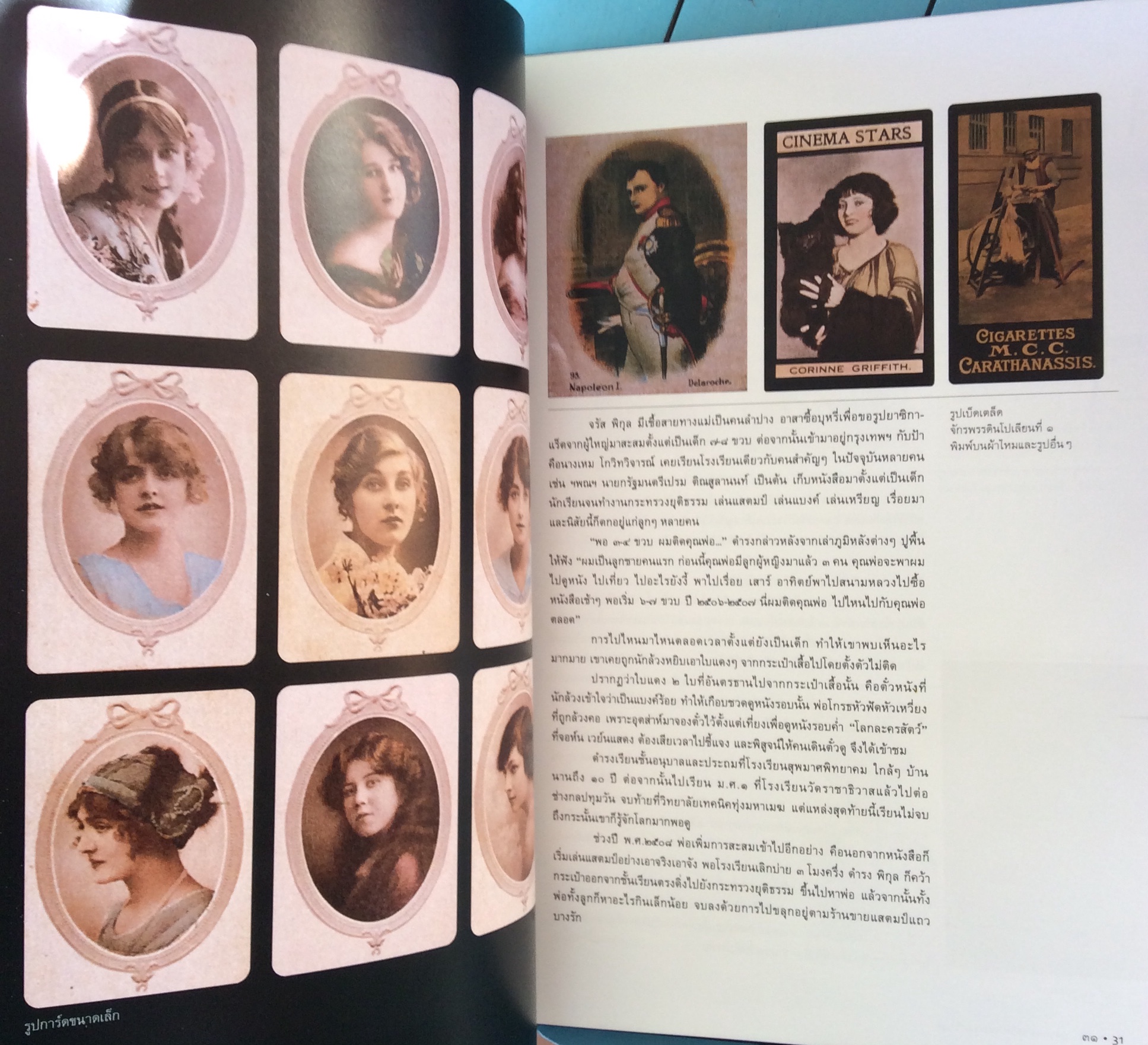 ฉลากคลาสสิค ราคาปก 1000 บาท/เอนก นาวิกมูล