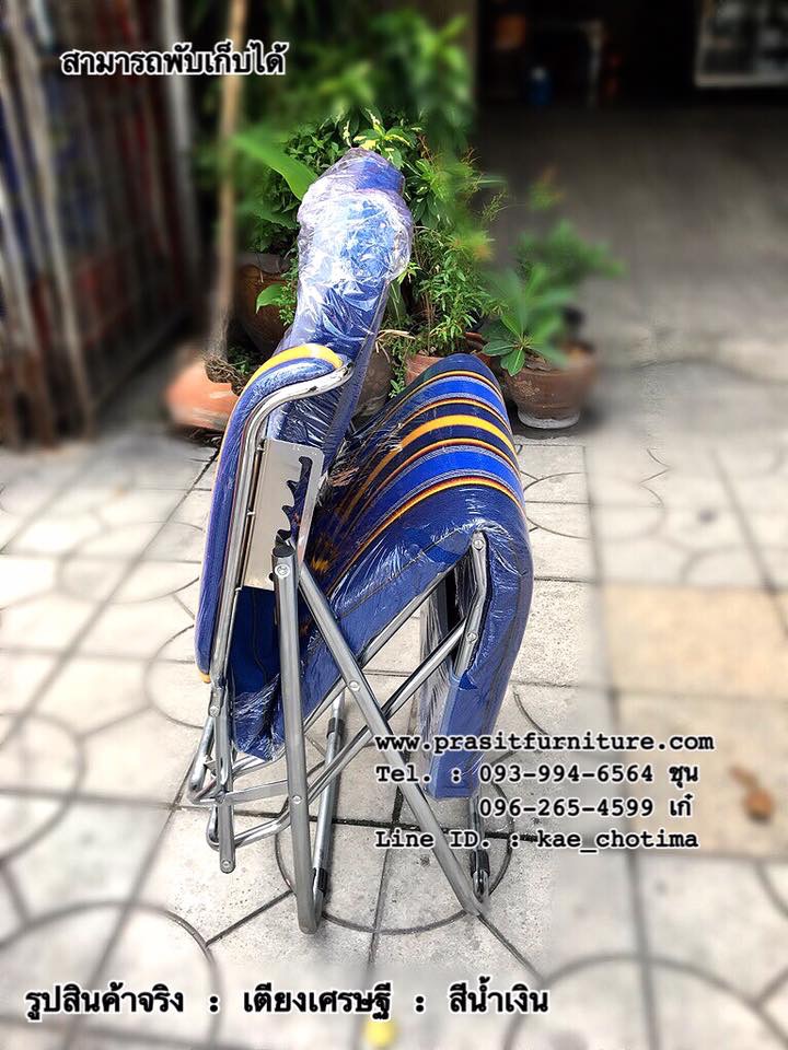 เตียงเศรษฐี, เตียงพับอเนกประสงค์