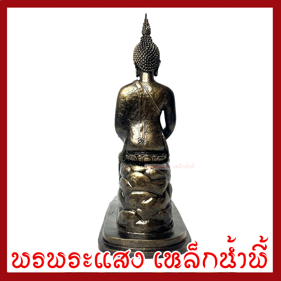 พระประจำวันพุธกลางคืน ปางป่าเลไลยก์ ฐาน 9 นิ้ว สูง 10.5 นิ้ว วัตถุมงคล เนื้อมวลสารแร่เหล็กน้ำพี้ รับประกัน ชำรุดจากการขนส่ง ส่งให้ใหม่