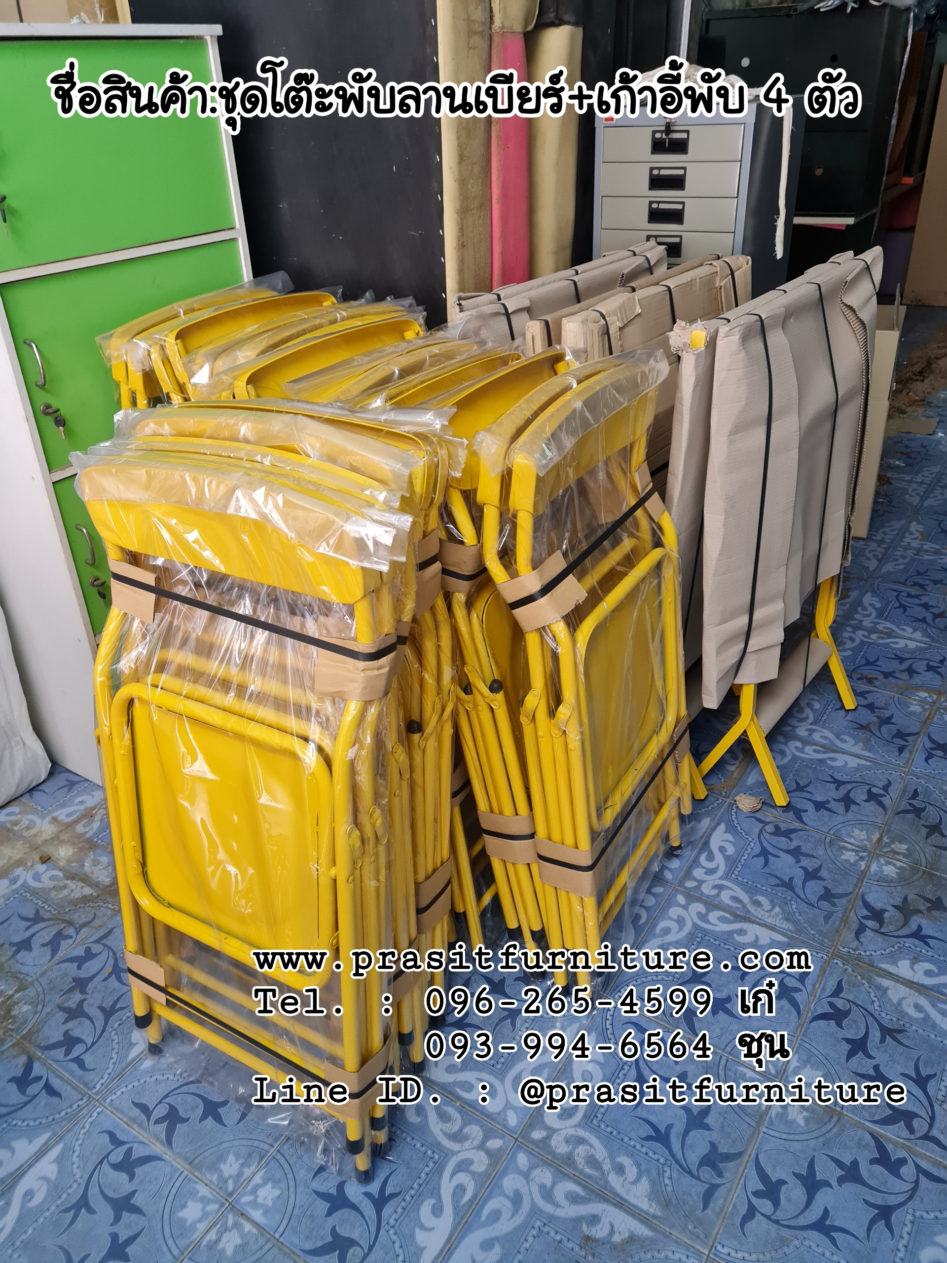 ชุดโต๊ะพับลานเบียร์พร้อมเก้าอี้ 4 ตัว, ชุดโต๊ะพับลานเบียร์