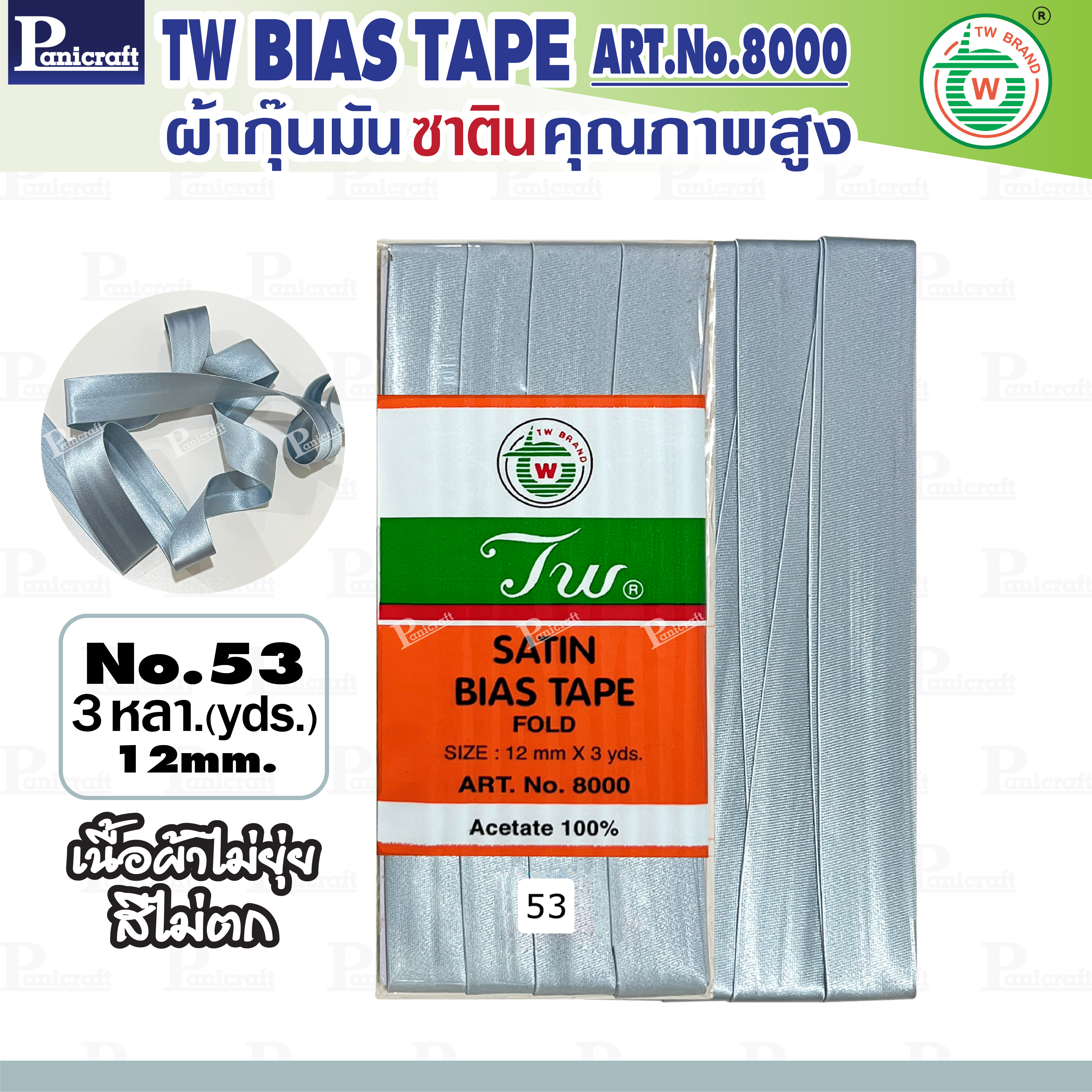 tw ผ้ากุ๊นมันTW เฉดสีฟ้า น้ำเงิน คุณภาพ พรีเมียม ผ้าญี่ปุ่น พับ3หลา