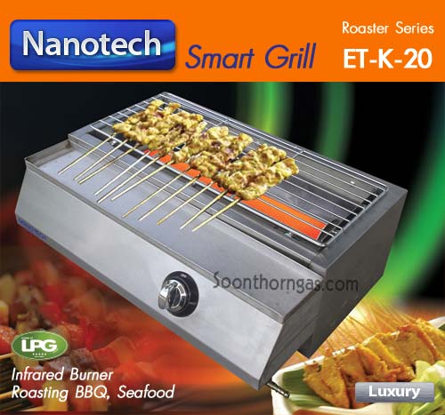 เตาปิ้งย่าง หัวเตาอินฟาเรดแท่งยาว 1 หัวเตา รุ่น ET-K20 (Smart Grill)