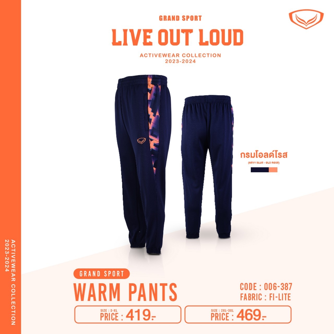 Grand sport กางเกงวอร์มแกรนด์สปอร์ต 2023/2024 รหัส 06-387 (006387)