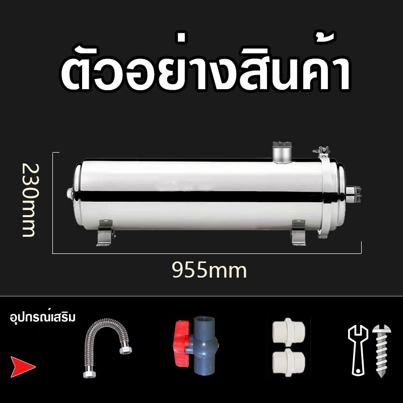 ถังกรองน้ำ