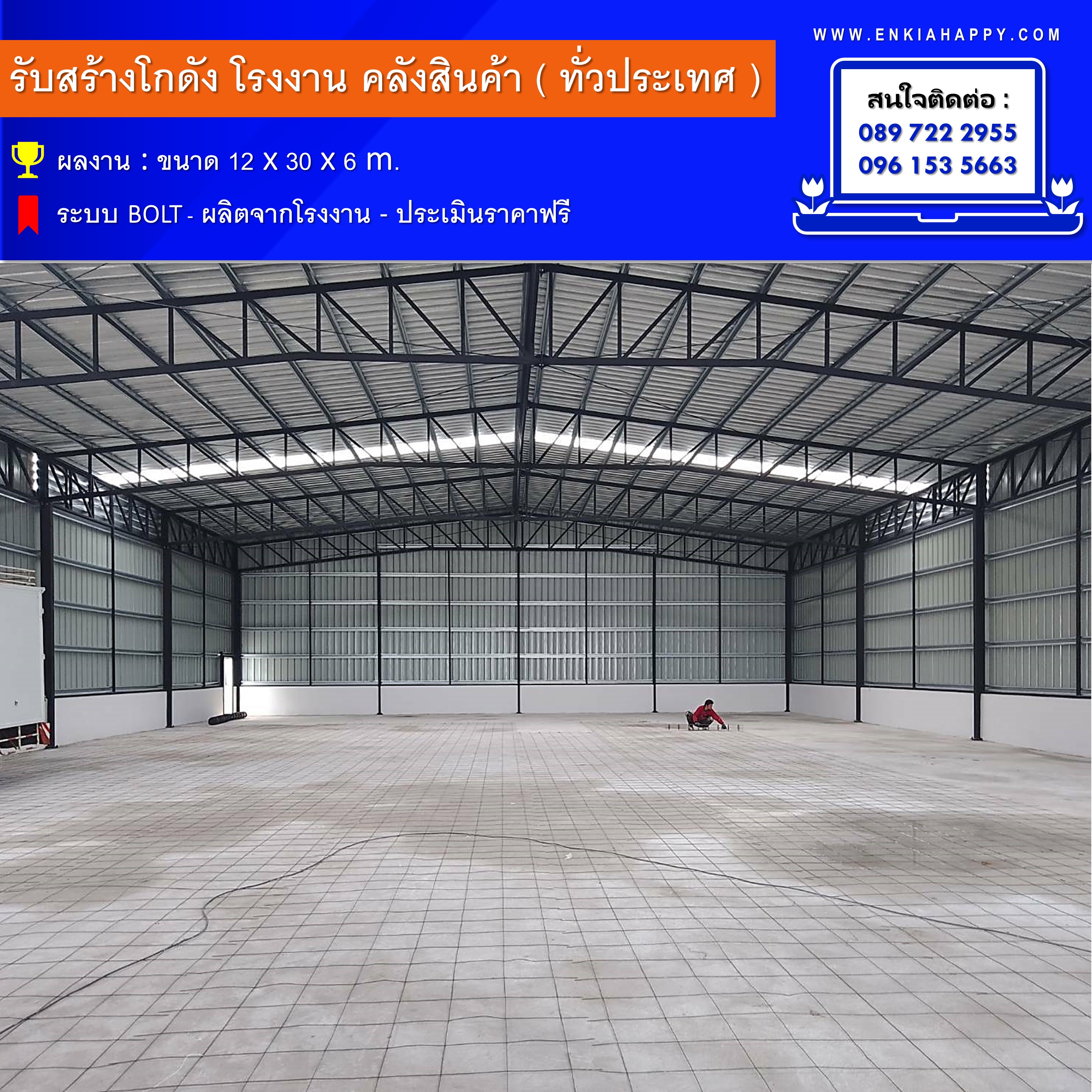 สร้างโกดัง ลำลูกกา ปทุมธานี