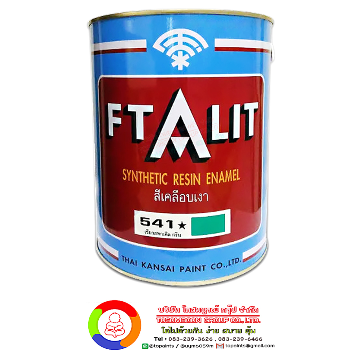 สีน้ำมัน FTALIT (SYNTHETIC RESIN ENAMEL) เฉดสี 1 ดาว