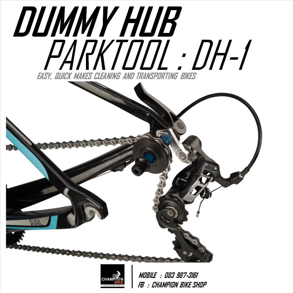 ตัวรั้งโซ่ PARKTOOL : DH-1 DUMMY REAR HUB