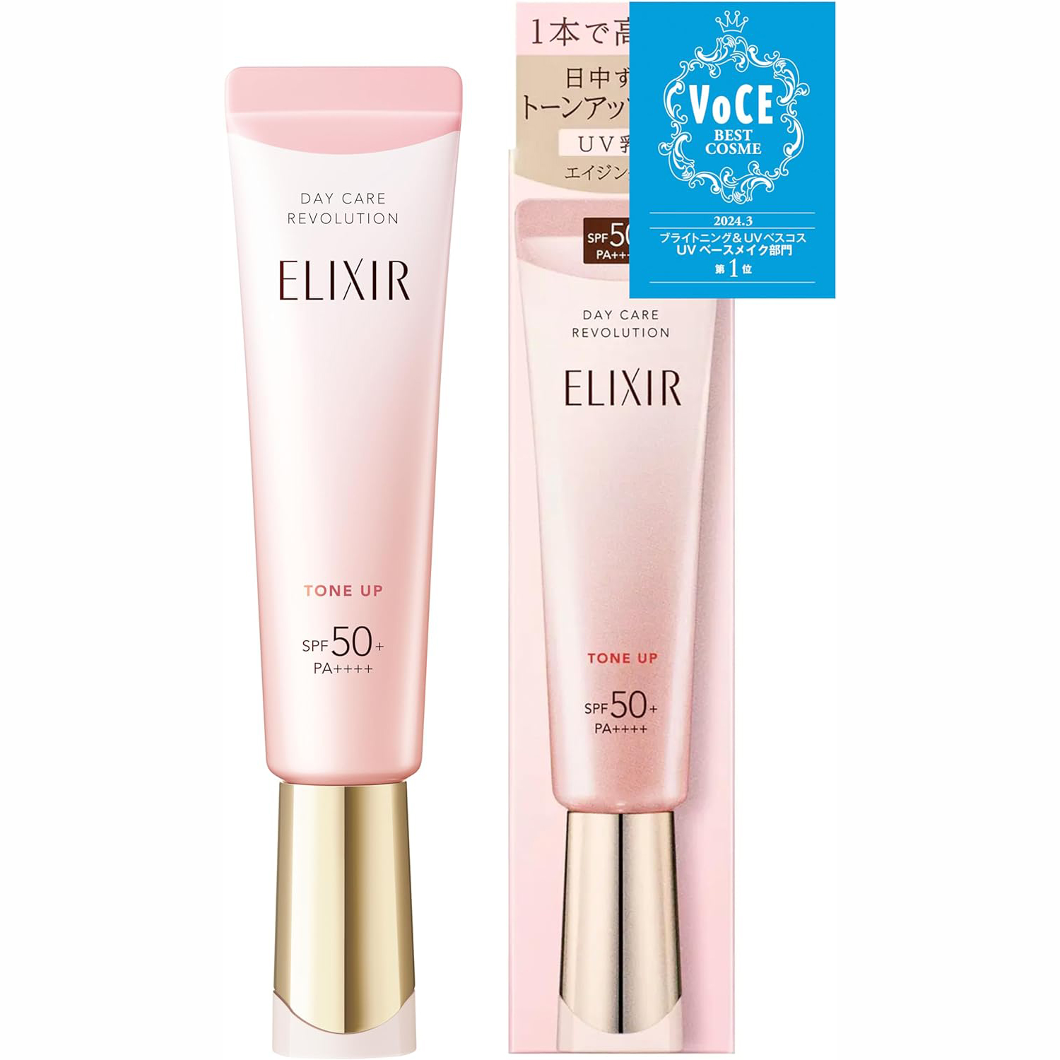 Shiseido Elixir Day Care Revolution Tone Up SPF50+ PA++++ กันแดด 3 in 1 (Emulsion, UV Care, Primer) โทนอัพผิวให้สวยเปล่งปลั่ง แลดูอ่อนเยาว์ ปกป้องพร้อมบำรุงผิว 35 มล.