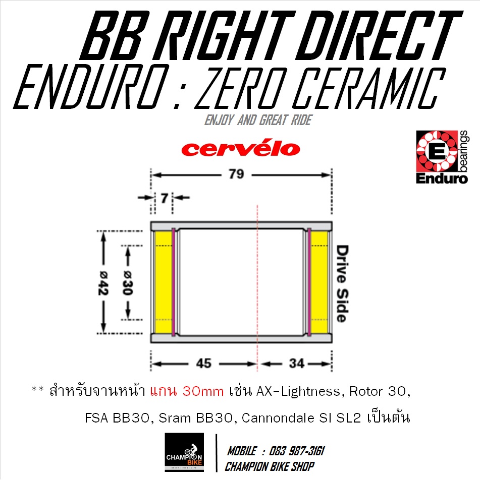 ลูกปืนกะโหลกเซรามิค BB RIGHT DIRECT ENDURO : BKC-02346 ZERO CERAMIC BEARING BOTTOM BRACKET FOR CERVELO 30mm.