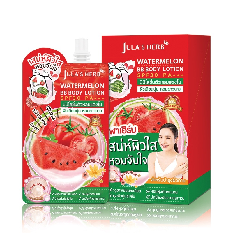 (ยกกล่อง) Jula's Herb Watermelon BB Body Lotion SPF30 PA+++ จุฬาเฮิร์บ บีบีโลชั่นตัวหอมแตงโม SPF30 PA+++ กันแดดตัว ผิวขาวใสทันใจ (ยกกล่อง 40มล.x6ซอง)